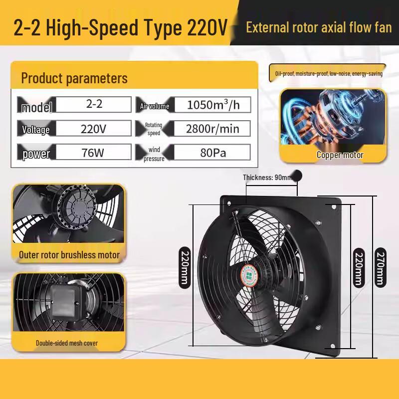 CHUGOUXIANG Square External Rotor Axial Flow Exhaust Fan CN plug (adapter included)