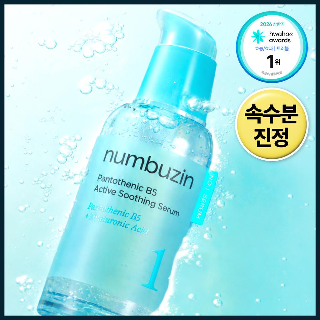 Numbers Inn [Soothing   Calming] Number 1 Pantothenic Acid Active Up Soothing Serum 50ml