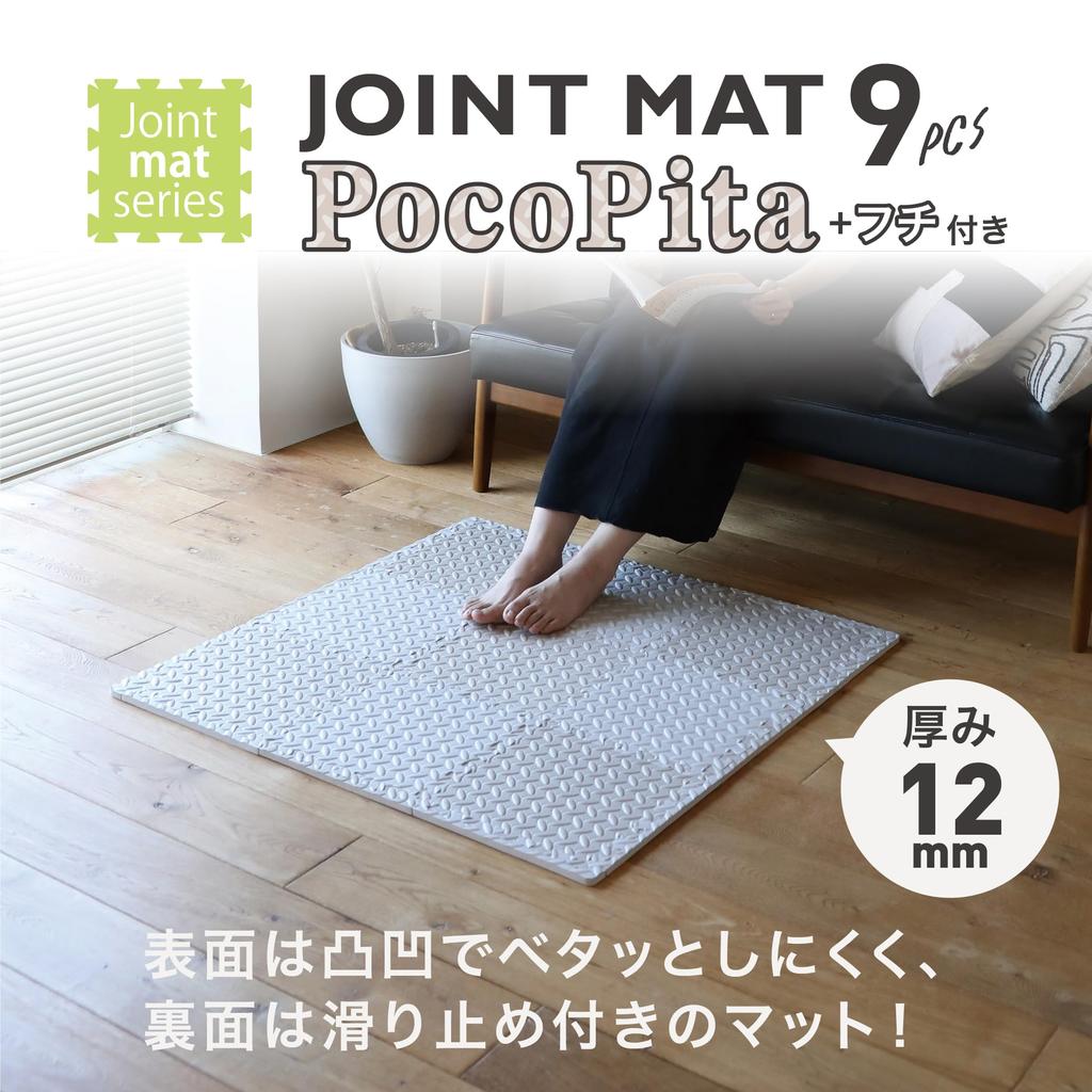 CB Japan Pocopita Joint Set with Soundproofing and Shock Beige X 12mm 30x30cm Mats, 9-Piece Borders, Non-Slip Backing, Absorption, Ivory, Thick,