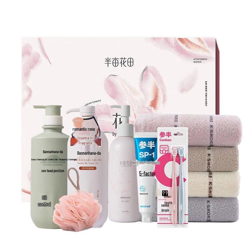 Ban Mu Hua Tian Personal Care 7-Piece Set