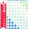 LP Record SHINICHI SUZUKI(VIOLIN)/SIZUKO SUZU - Suzuki Violin School Vol.3-4 ELS3155 COLUMBIA 1970 Japan Obi Classical Used