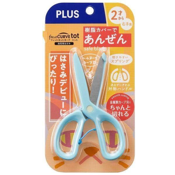 Plus Fitcut Curve Tot Toddler Scissors for right hand Blue  Yellow  Pink  Red