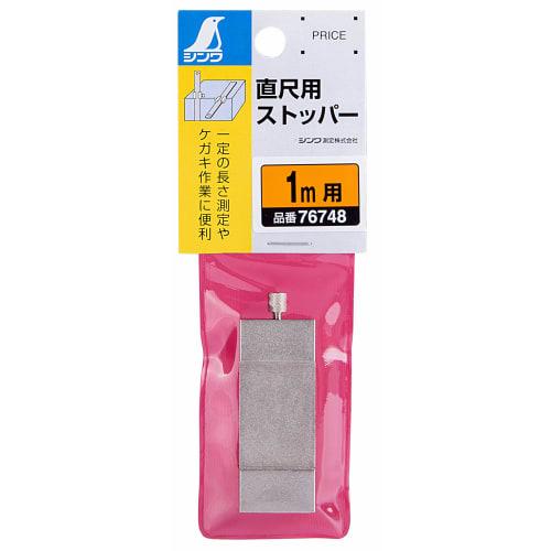 Shinwa Sokutei Ruler Stopper, 1m, 76748