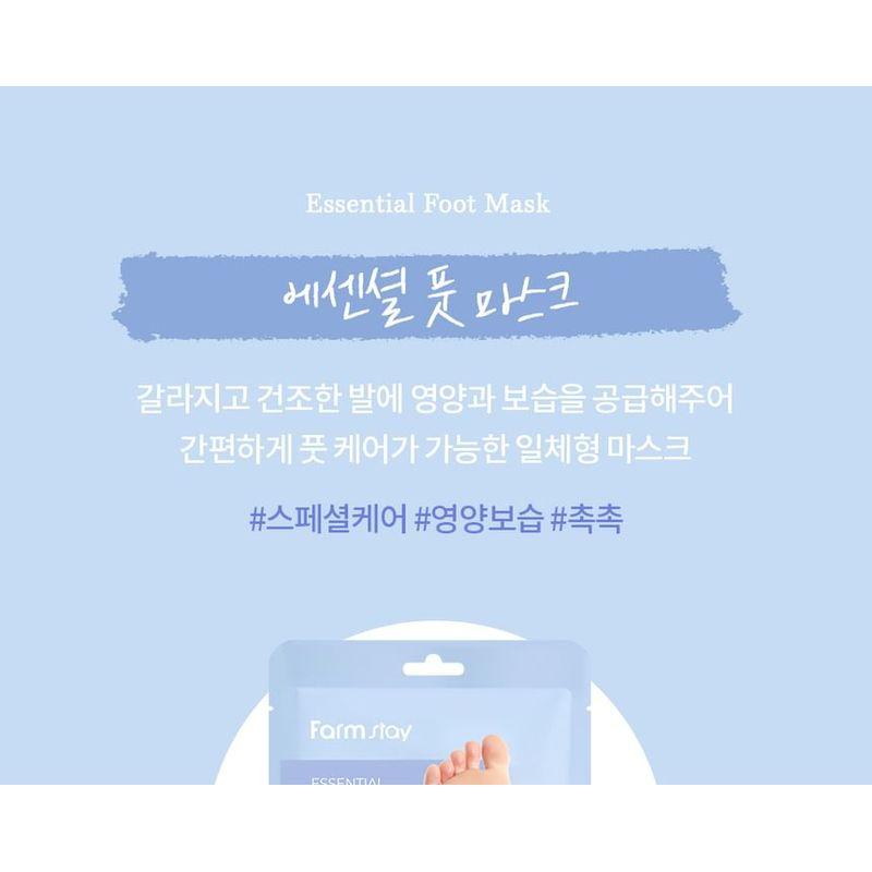 FARM STAY Essential Foot Peeling Mask