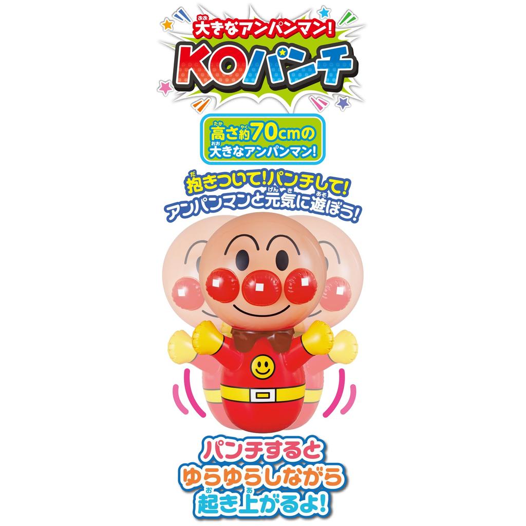 AGATSUMA Big KO Punch Anpanman! [2024]