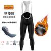 Double Arrow Cycling Padded Bib Shorts Long Pants Men Women Winter Fall Bike Riding Apparel