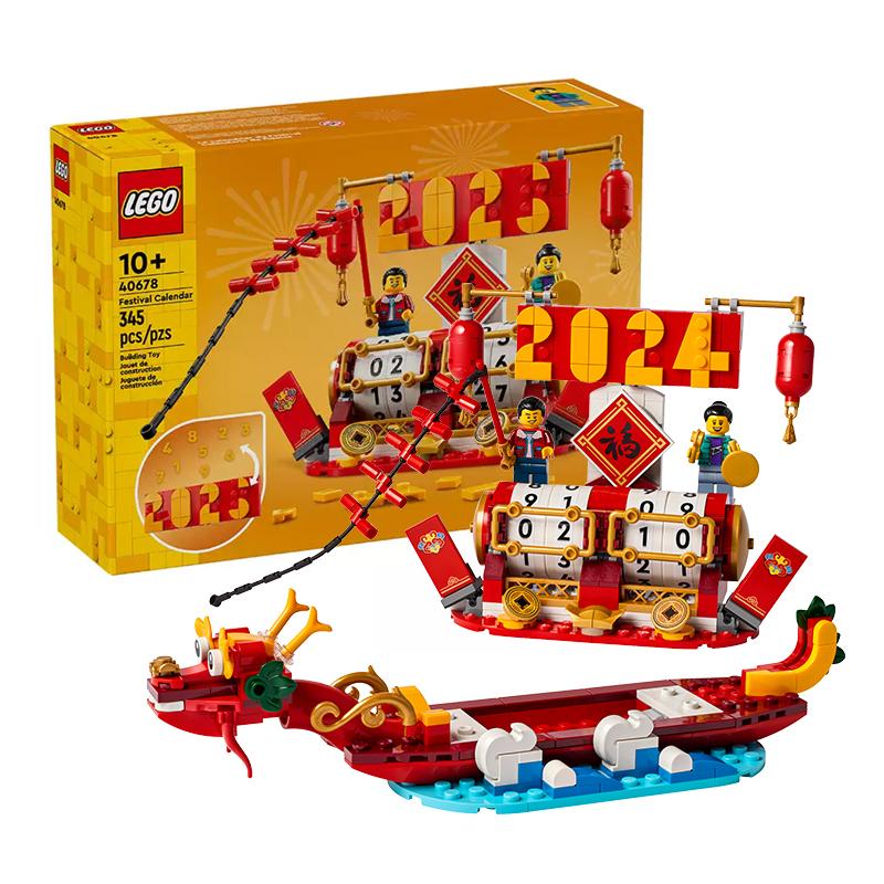 LEGO 40678 Festivalový kalendář Stavebnice