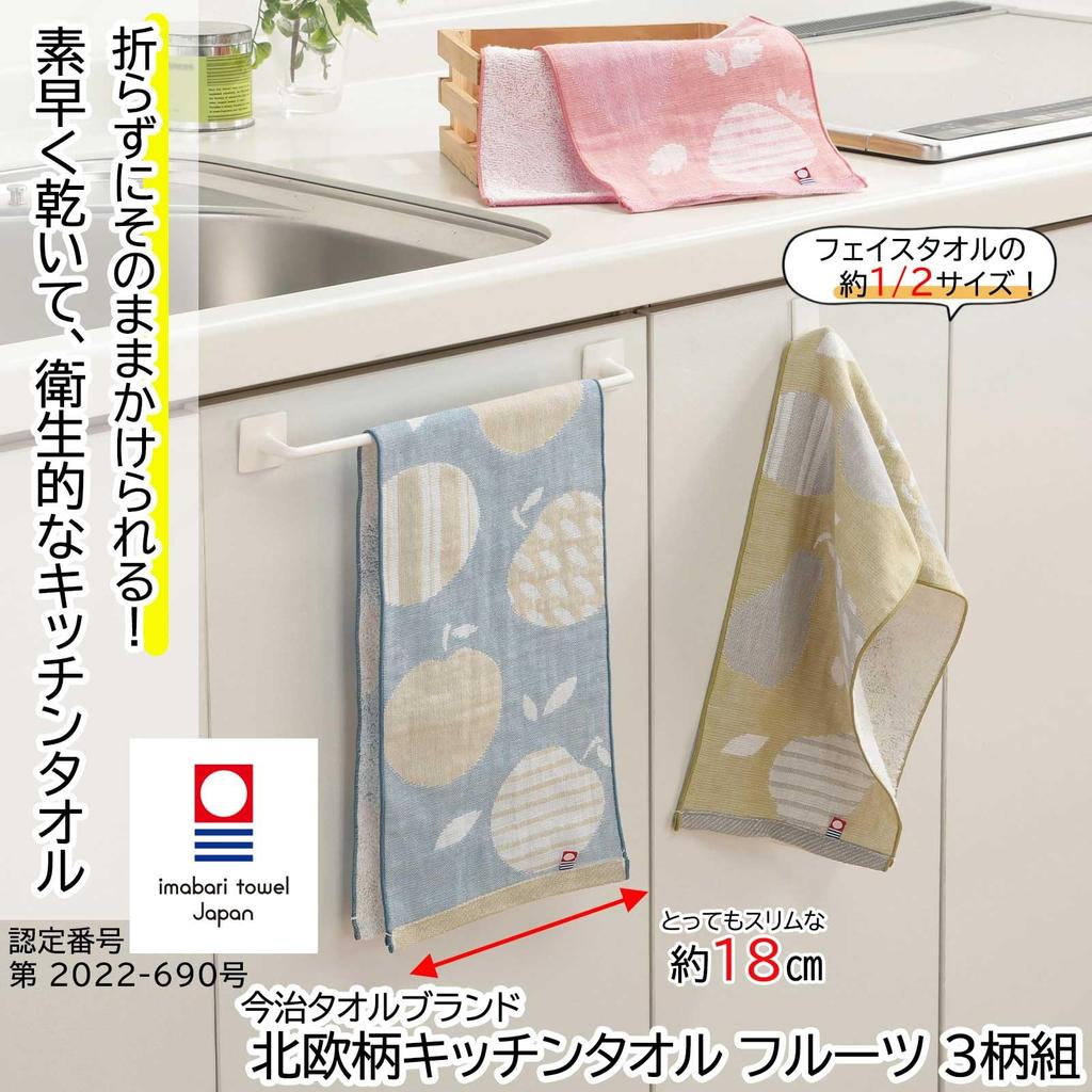 Imabari Towel Brand Nordic Pattern Kitchen Fruit Pattern Set of 70 x 18 Made in Patterned Hand Perfect Gift for Small Product 88026600 Top-sangyo