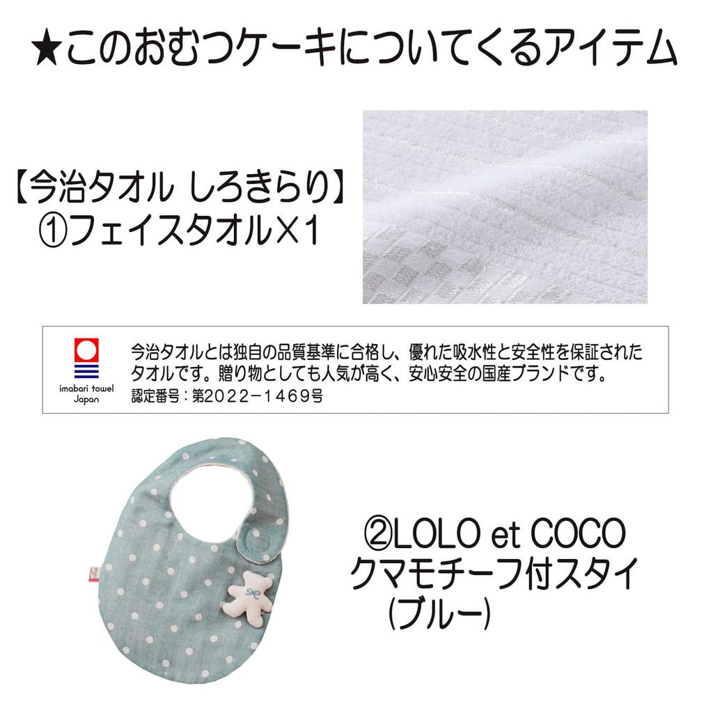 KanonBabys Diaper Cake for Baby Shower 2 S 6001 Boys, Imabari, Organic, Gift, Tier, Size,