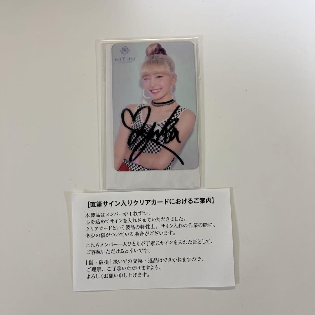 

[USED] NiziU Mayuka autographed trading card