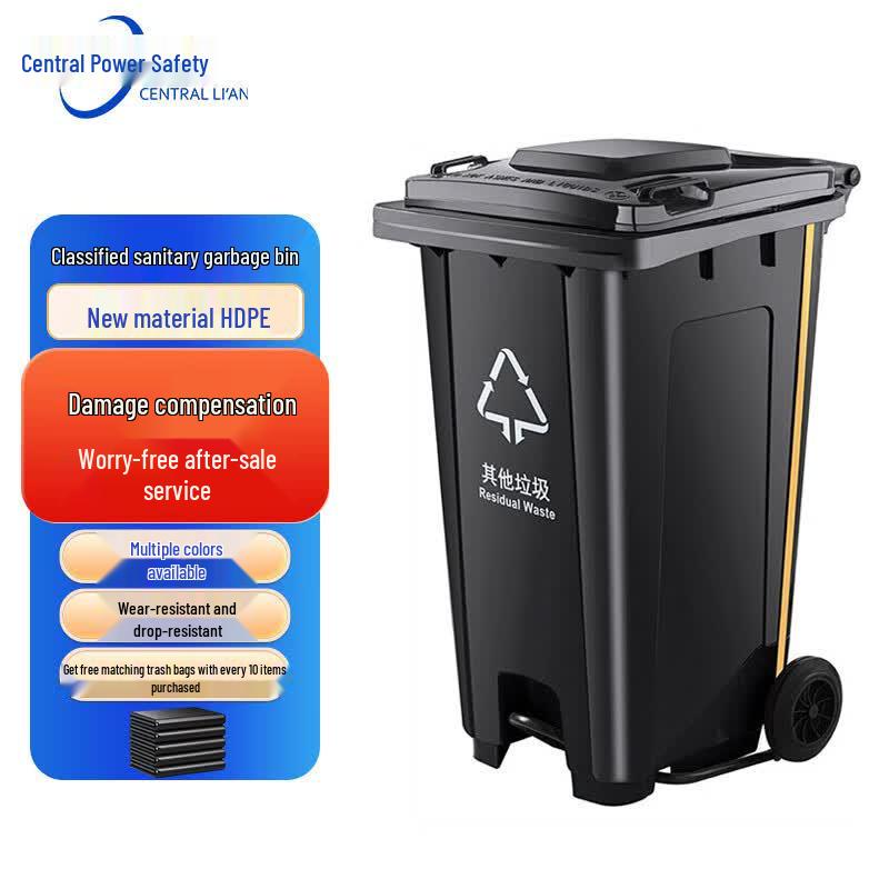 Zhonghuan Li an 240L Heavy-Duty Commercial Pedal Waste Bin 240L