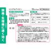 Sato Ringle Ivy 12 Capsules Ibuprofen Main Indications: -Pain Relief for Headaches, Toothaches, Post-extraction Pain, Sore Throat, Earache, Joint Pain