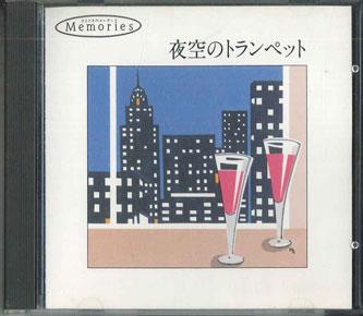 

CD РАЗНЫЕ ИСПОЛНИТЕЛИ - Yozora No Tranpet VFD1007 VICTOR Япония Нью-эйдж и Легкая музыка Б/у