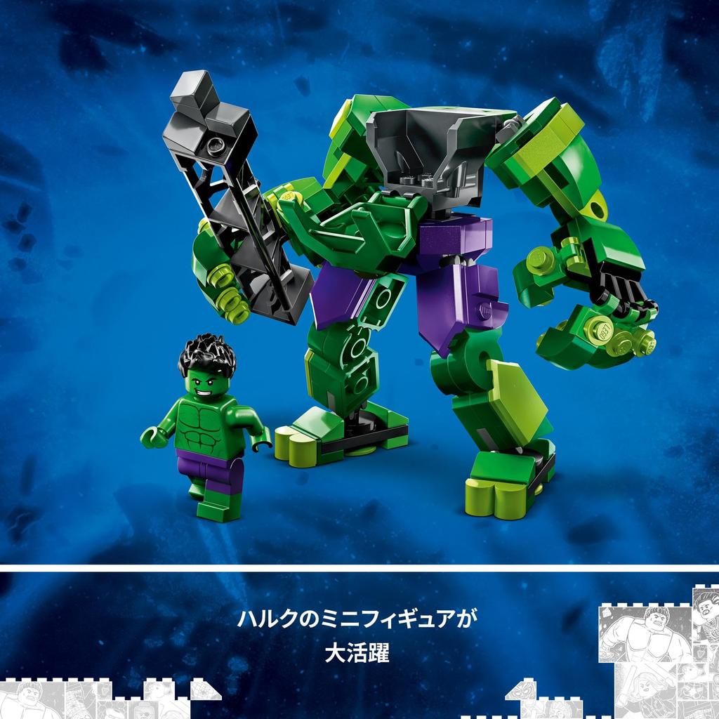LEGO Super Heroes Hulk Mecha Suit Toy Present Block Boys Girls Children 5 Years Old 6 Years Old 7 Years Old 8 Years Old Elementary School Student