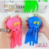 Cute Water Absorbing Octopus Kneading Toy That Can Spray Water And Knead To Relieve Stress. Summer Water Play Gift!