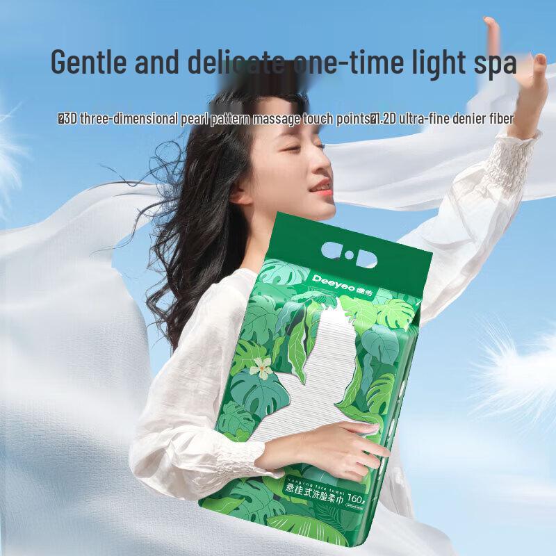 DEEYEO Disposable Facial Cleansing Towel