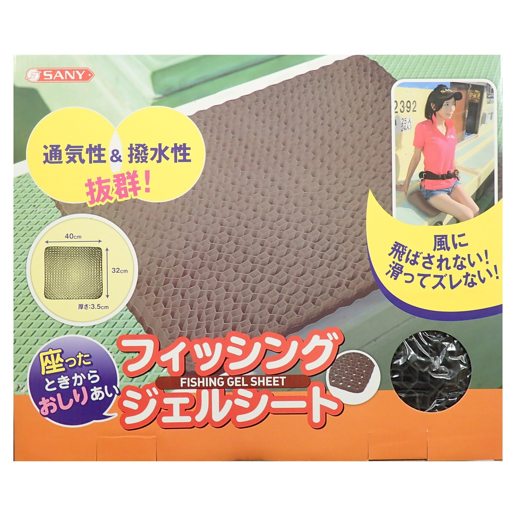 

Sany Fishing Gel Sheet, Black