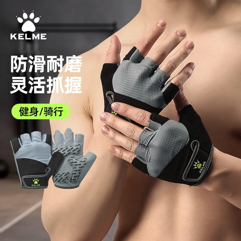 KELME Half-Finger Anti-Slip Workout Gloves L