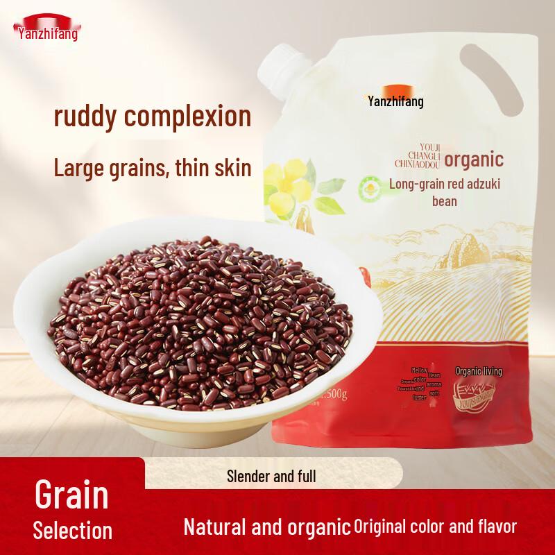 Yan Zhi Fang Organic Adzuki Beans