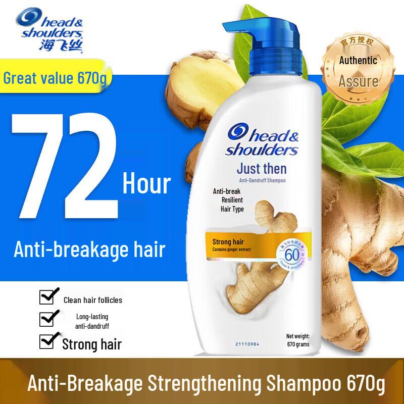 Head & Shoulders Anti-Dandruff Anti-Breakage Shampoo