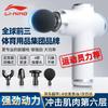 Li-Ning Pistol de masaj Fascia priză CN (adaptor inclus)