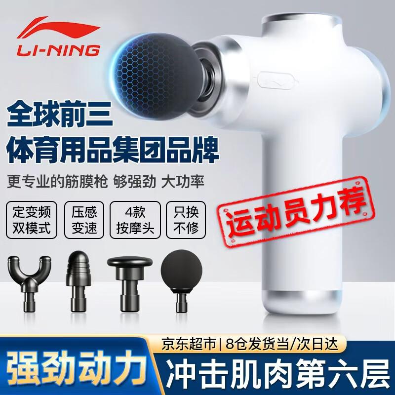 Li-Ning Fascia Gun Massager
