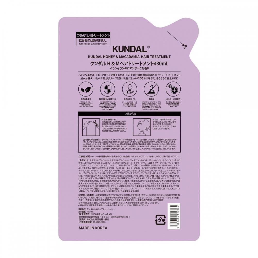 Kundal Honey   Macadamia Hair Treatment Ylang Ylang Refill 400ml