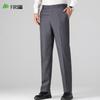 Shanshan Men's Wrinkle-Free Straight-Leg Business Casual Trousers