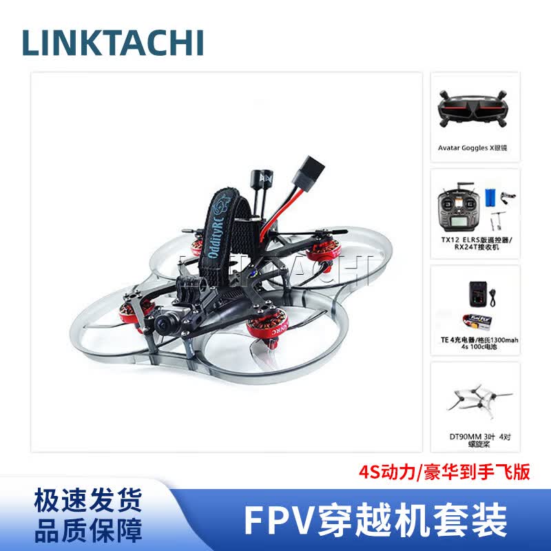 LINKTACHI FPV Racing Drone Kits