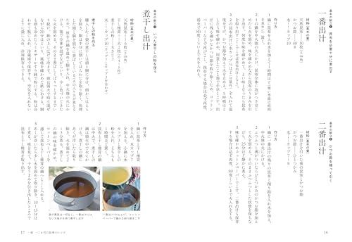 As It Should Be: Yoshiko Tatsumi's Longevity Dining Table