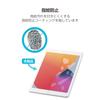 ELECOM iPad 9th Generation Film 2 Pieces with Guide Frame iPad 10.2 9th/8th/7th Generation (2021/2020/2019) iPad 10.5 3rd/1st Generation (2019/2017) G