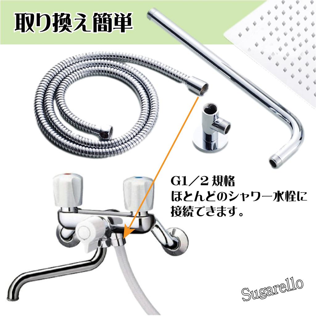 Sugarello Shower Stainless Overhead Rainfall Directly with Square Hose Set Head, Steel, Water-Saving, Shower, Shower, Overhead, G1/2 (25cm)