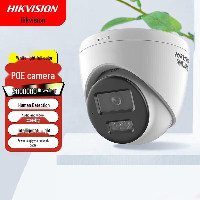 

HIKVISION DS-IPC-T13HV3-LA(POE) 3MP Full-Color PoE Indoor Dome Camera CN plug (adapter included)