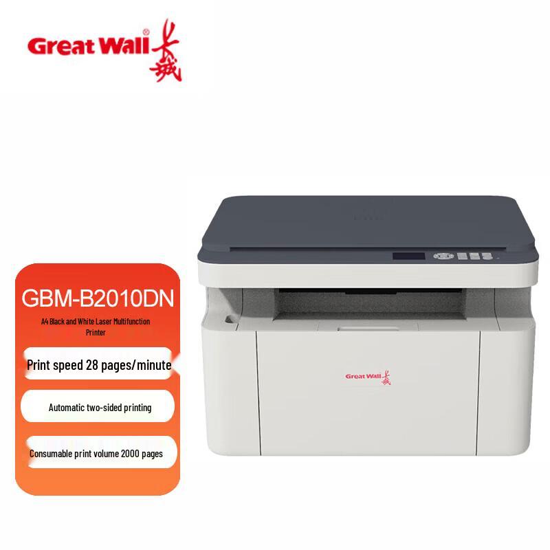 Great Wall GBM-B2010DN A4 Black & White Laser All-in-One Printer CN Plug (adapter Included)