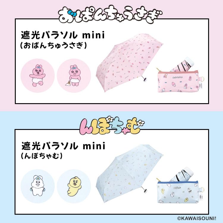 Mini Sunshade Folding Sun and Light UV Square Storage Character Wpc. (Npochamu) Parasol, Blue, Umbrella, 50cm, Women's, Rain, 100% Blocking,