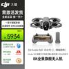 DJI Avata 360 8K Panoramik Drone (CN versiyonu)