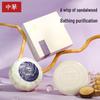 Zhonghua Sandalwood Multi-Purpose Soap