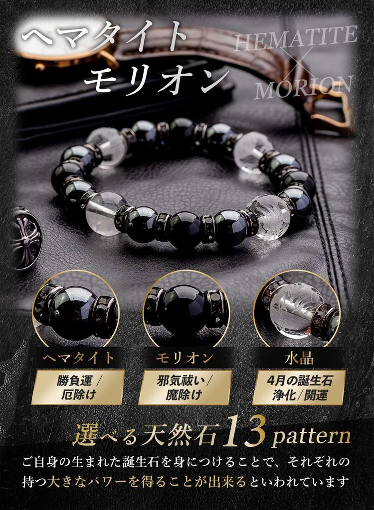 Natural Stone Bracelet Power Stone Four Gods Hematite Birthstone Blue White Genbu [Kyojudo] Men's Dragon, Tiger, Suzaku, (Morion, 18cm)