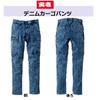 Toraichi Denim Cargo Stretch Denim Cargo Toraichi Construction LL [Toraichi] Pants, Pants, Pants, Workwear, Workwear, 4. Con,