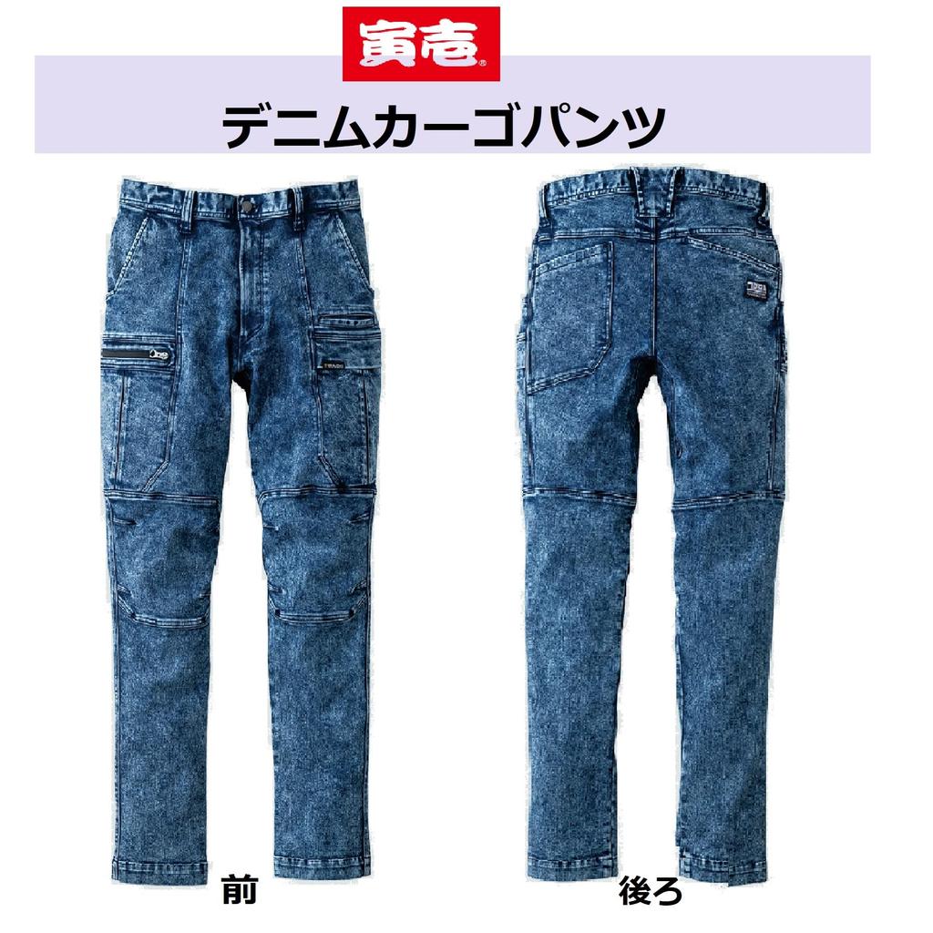 Toraichi Denim Cargo Stretch Denim Cargo Toraichi Construction LL [Toraichi] Pants, Pants, Pants, Workwear, Workwear, 4. Con,