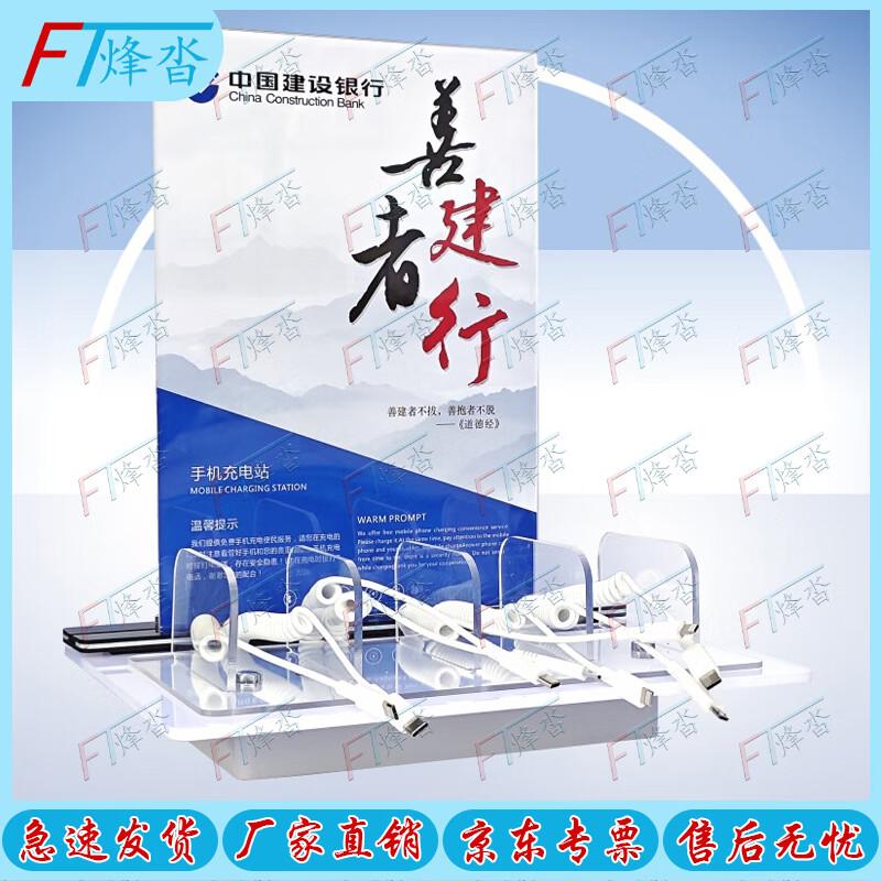 

Fengta Multifunctional Phone Charging Station