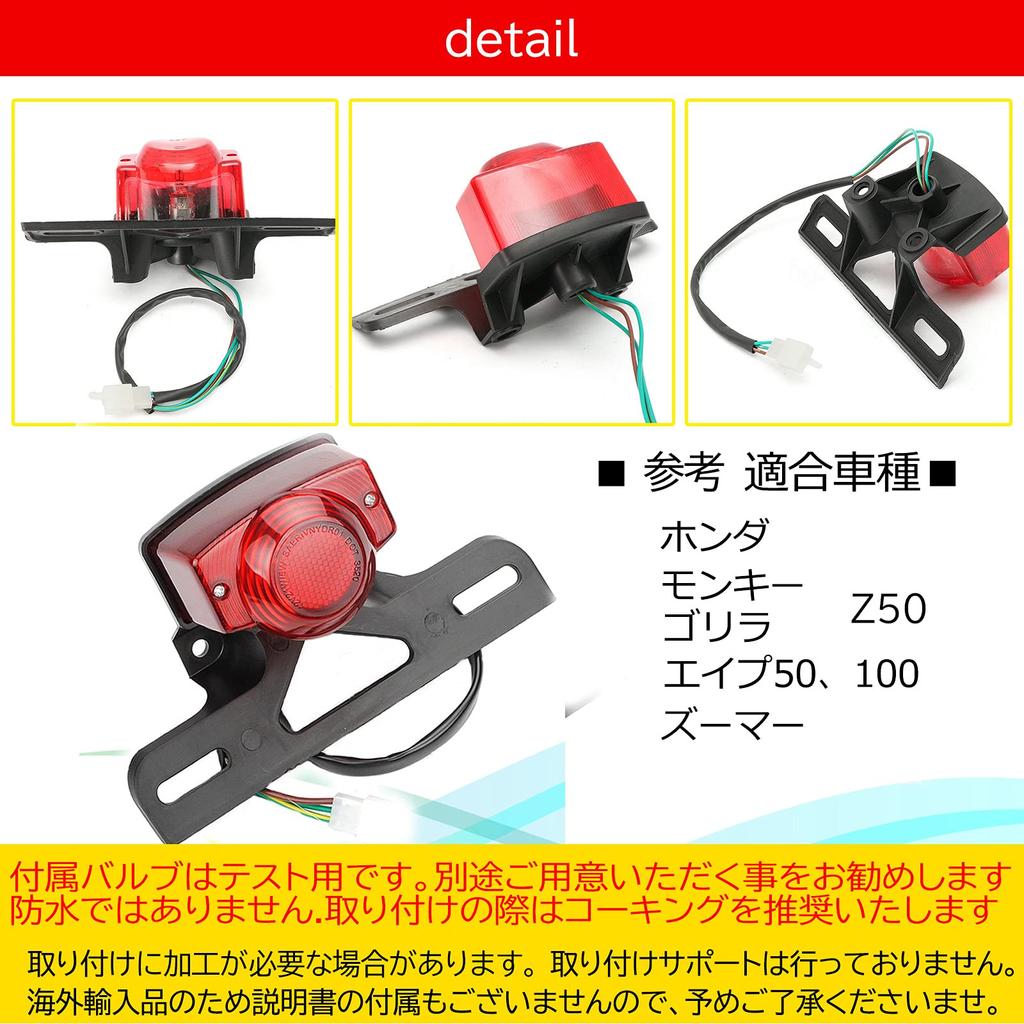 H&b Universal Motorcycle Tail Lamp Unit for Honda Monkey Gorilla Z50 Ape Old Car