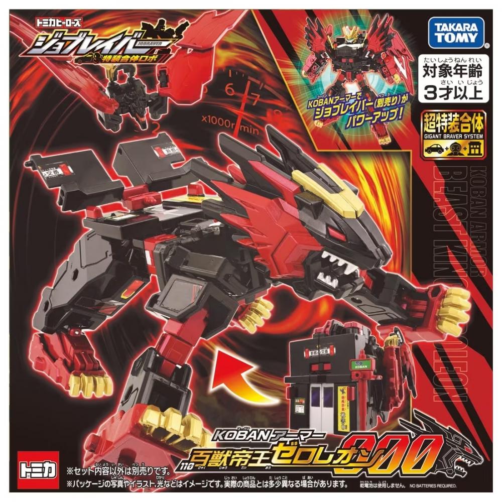 Tomica Tomica Job Labor Koban Armor Beast Emperor Zero Leon