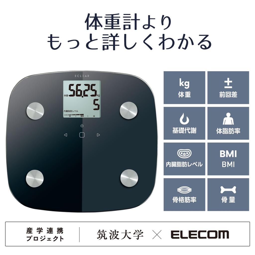 ELECOM Weight Body Composition Smartphone Linked Data Entry with Backlight Body Fat Visceral Fat Skeletal Muscle Bone Basal Measurement in 50g Units
