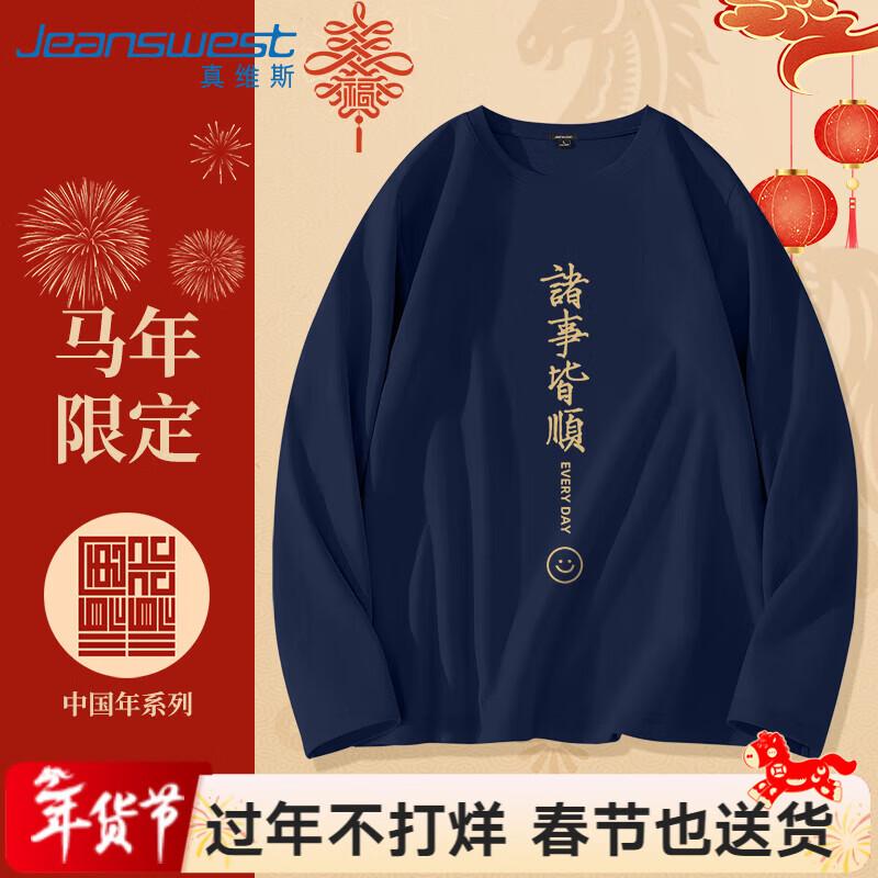Jeanswest Men's Heavyweight Cotton Long Sleeve T-Shirt