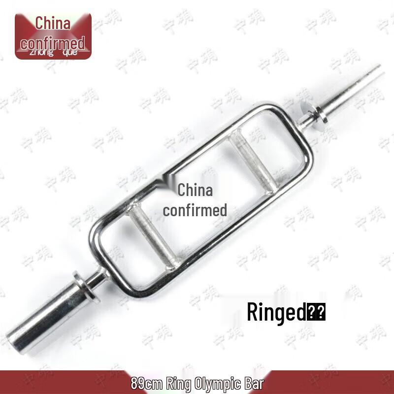 Zhongque Electroplated Carbon Steel Olympic Barbell Bar