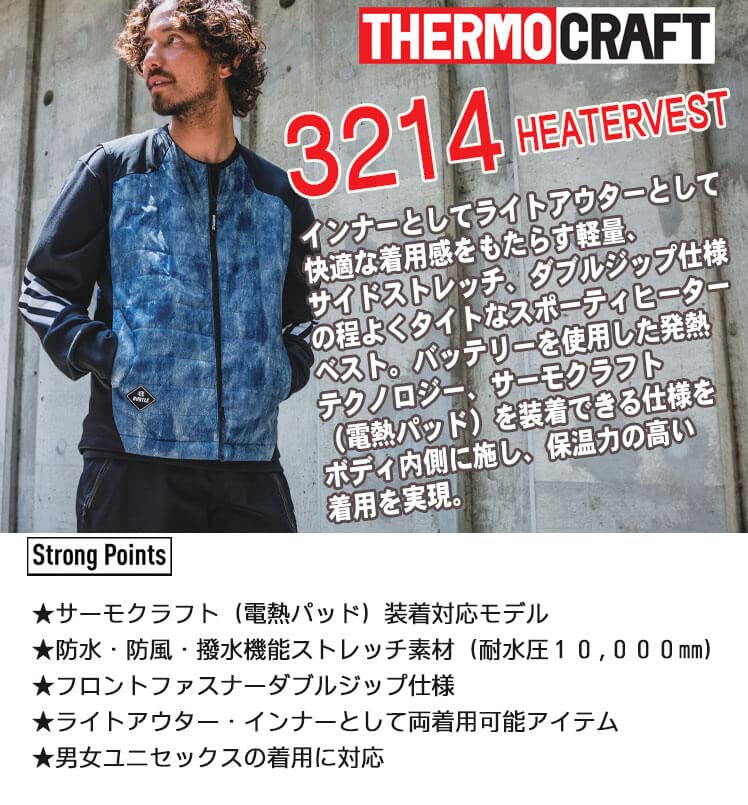 Cold Weather Clothing Thermocraft Heater Vest 3214 XL 38 Camouflage Black [Bartle]