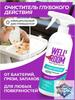 Wellroom Cleaner with Antibacterial Effect