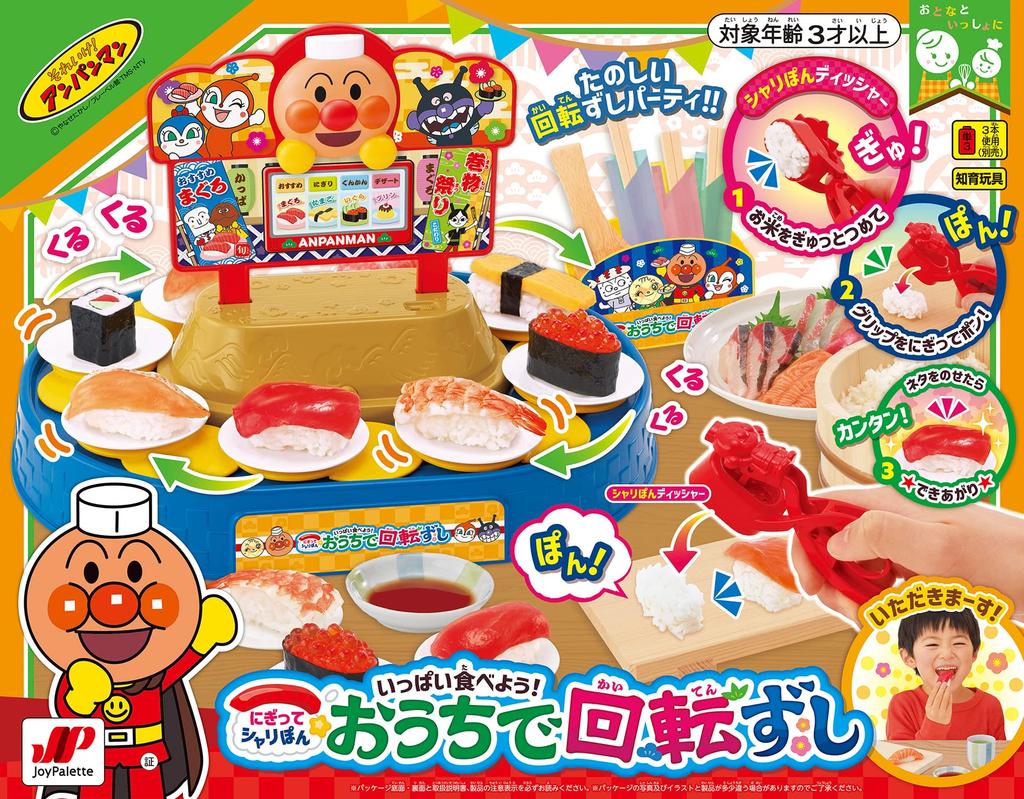 Anpanman Nigitte Sharipon eat Conveyor belt sushi at home Let's lots!