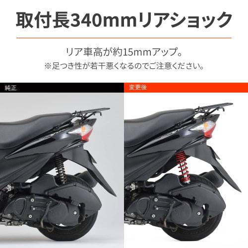 Adresa zadního odpružení motocyklu Daytona Pouze V125/S Délka instalace 340 mm Vylepšený jízdní komfort Zesílený zadní tlumič Červená pružina 16990
